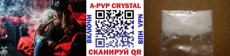 магазин    Гусь-Хрустальный  A-PVP СК КРИС 