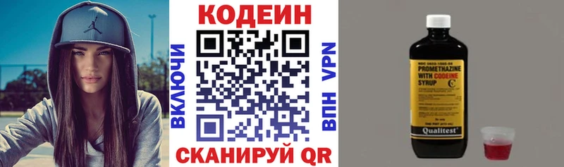 Codein Purple Drank как найти закладки Гусь-Хрустальный