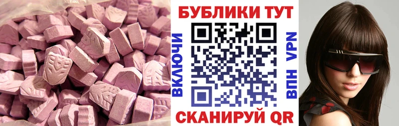 Ecstasy 250 мг Гусь-Хрустальный