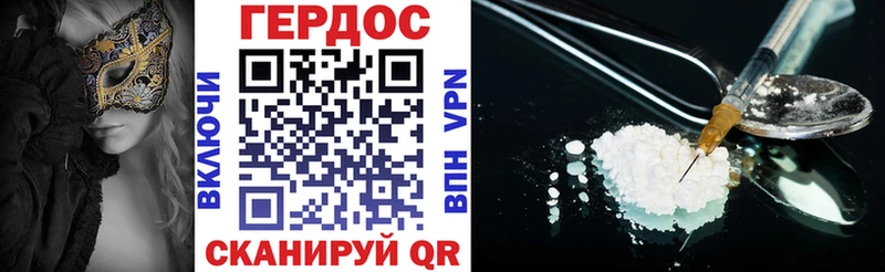 где продают MEGA Героин Heroin Гусь-Хрустальный